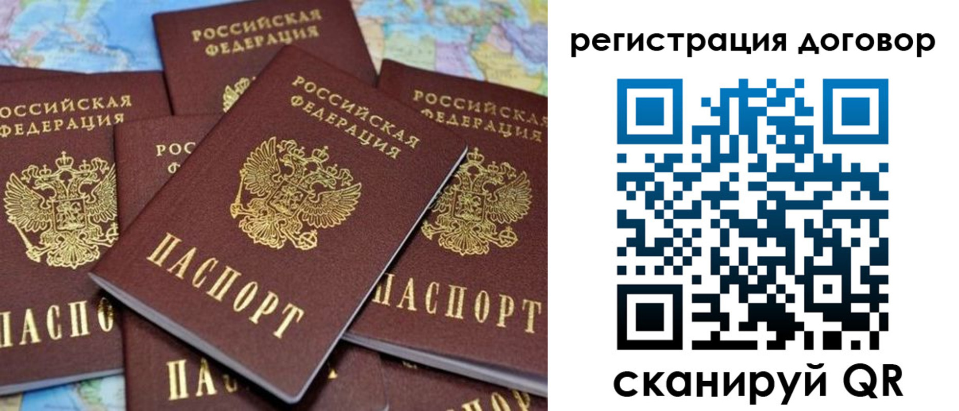 прописка гарантия в Барабинске